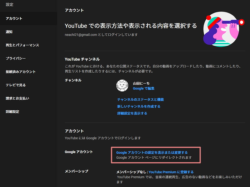 Youtubeの 興味なし 設定をリセットする方法がやっと分かった あっちこっちにーち