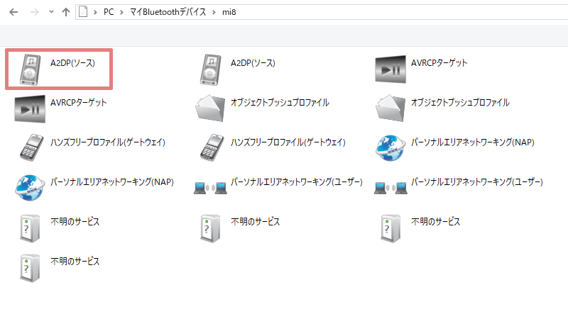 Bluetooth接続でスマホの音をpcから出すことができた あっちこっちにーち